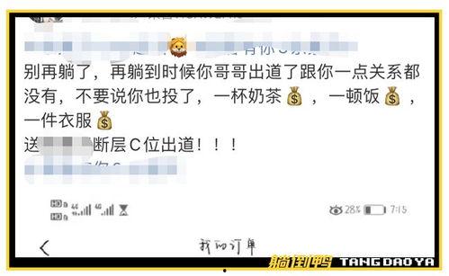 羊村饭圈最新爆料,最新爆料引发热议