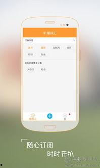 最新安卓手机爆料软件,安卓手机爆料软件最新曝光汇总