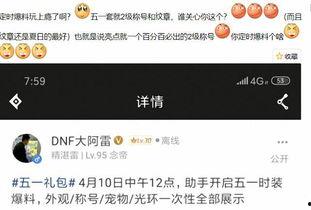 五一套爆料视频大全最新,视频大全带你抢先看精彩瞬间