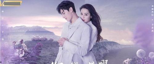 最新爆料杨洋和顾漫,演绎浪漫新篇章