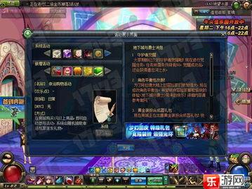 dnf体验服最新爆料爬塔,挑战极限，探索未知！