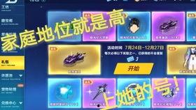 qq飞车返厂最新爆料,全新爆料带你领略赛车世界新篇章